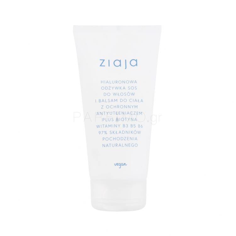 Ziaja Limited Summer Hyaluronic SOS Conditioner &amp; Body Lotion Μαλακτικό μαλλιών για γυναίκες 160 ml