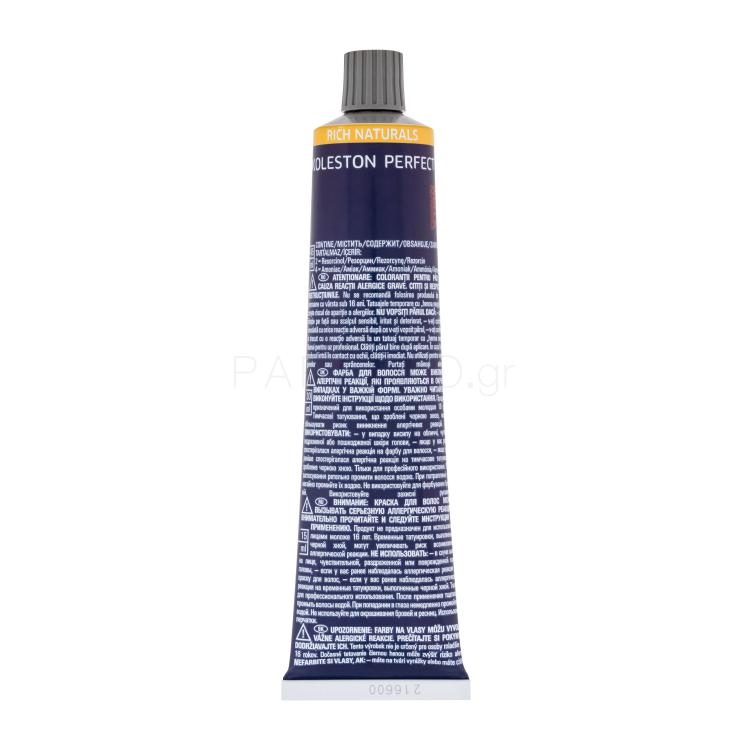 Wella Professionals Koleston Perfect Me+ Rich Naturals Βαφή μαλλιών για γυναίκες 60 ml Απόχρωση 5/2