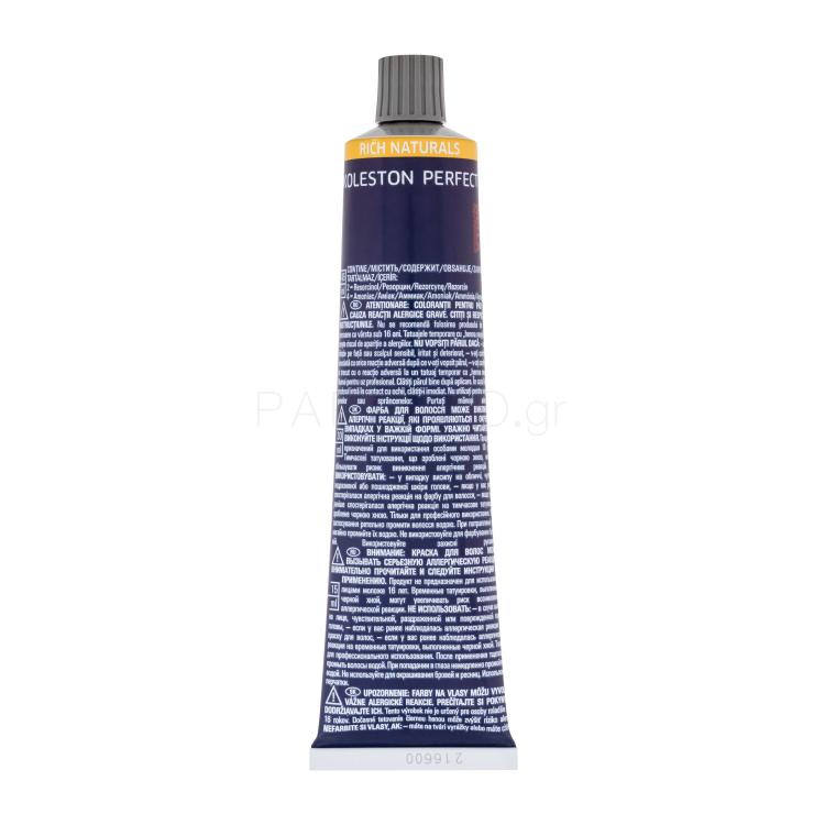 Wella Professionals Koleston Perfect Me+ Rich Naturals Βαφή μαλλιών για γυναίκες 60 ml Απόχρωση 5/1